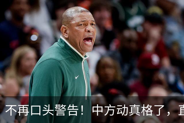 不再口头警告！中方动真格了，直接暂停燃油出口，满亚洲开始找油