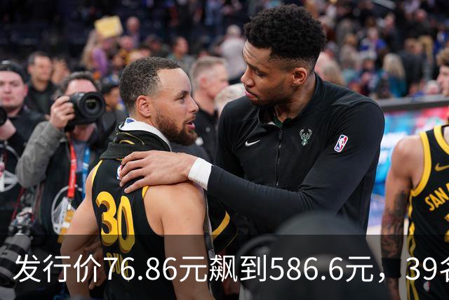 发行价76.86元飙到586.6元，39名员工跟着赚翻