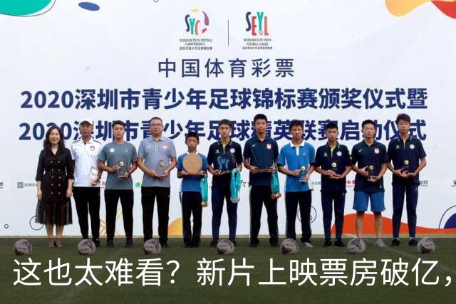 这也太难看？新片上映票房破亿，小沈阳又捅娄子，女儿也被波及到